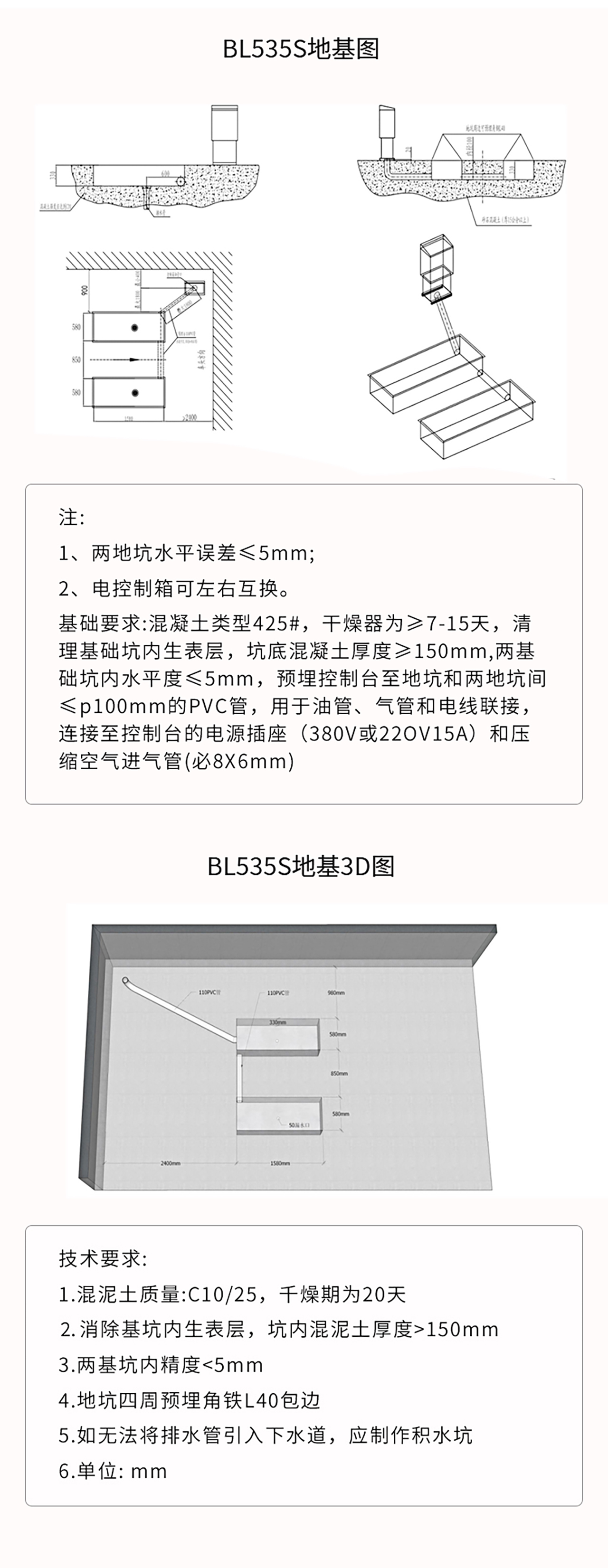 3.5噸小剪舉升機(jī)（NO.BL535S）