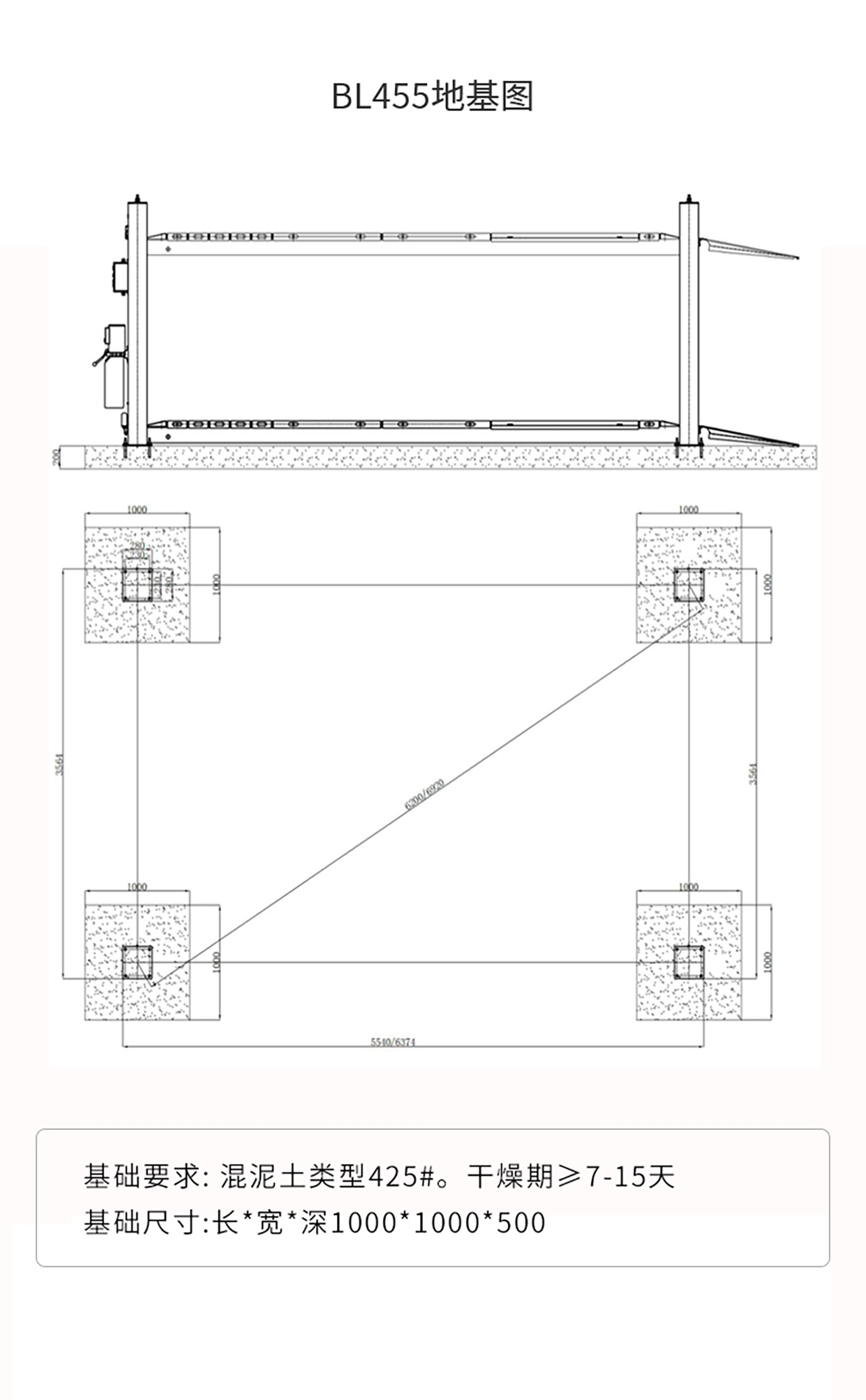 5.5噸四柱舉升機(jī)（NO.BL455B）