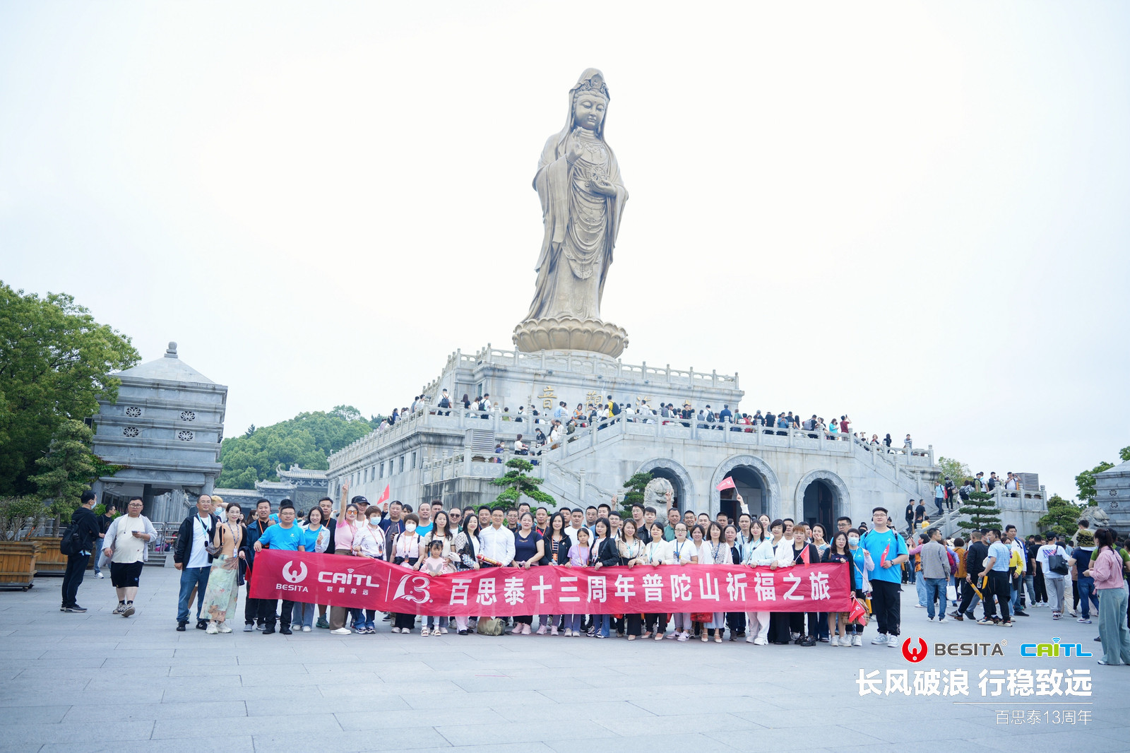 熱烈祝賀百思泰13周年年會(huì)圓滿成功